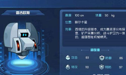 赛尔号星球大战机械系精灵哪个好（赛尔号星球大战梦幻精灵和奇异精灵哪个好）