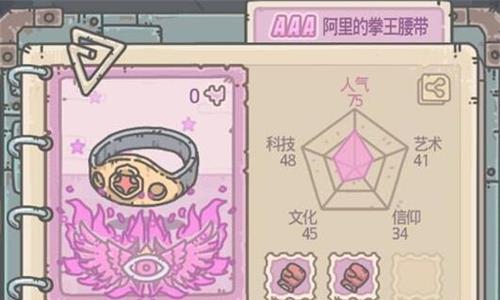 最强蜗牛紫贵阿里的拳王腰带怎么获得