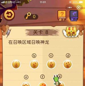 微信最强脑抽筋第8关怎么过