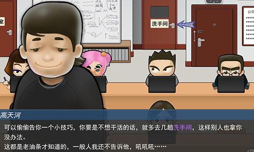 我的公司996结局图片