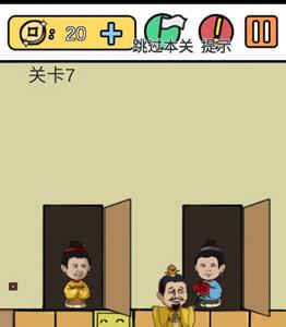 糟了是心痛的感觉第七关怎么过