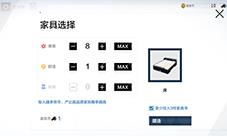战双帕弥什家具制作公式是多少（战双帕弥什家具图纸怎么用）