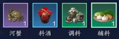 天涯明月刀手游醉蟹食谱怎么获得（天涯明月刀手游醉蟹食谱配方）
