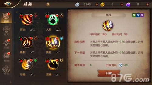 我叫MT4德鲁伊熊技能