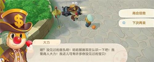 摩尔庄园手游坚硬的木头怎么获得（摩尔庄园手游红木怎么获得）
