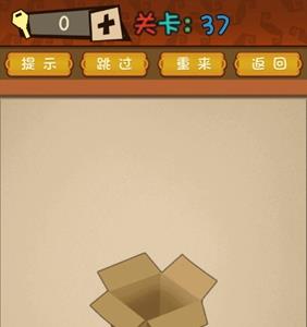 最强的大脑第37关怎么过 最强的大脑第37关怎么过移动火柴