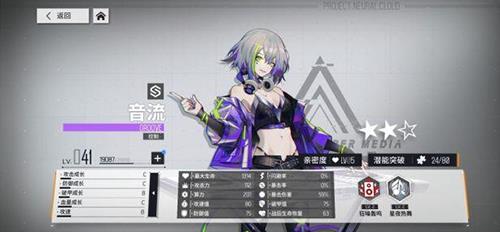 少前云图计划音流怎么培养