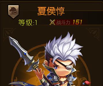 少年君王传夏侯惇图鉴