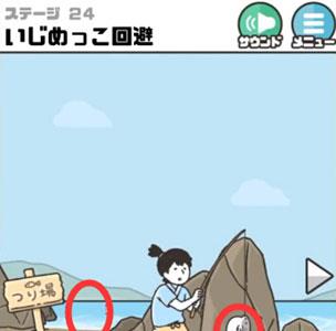 神回避3第24关3