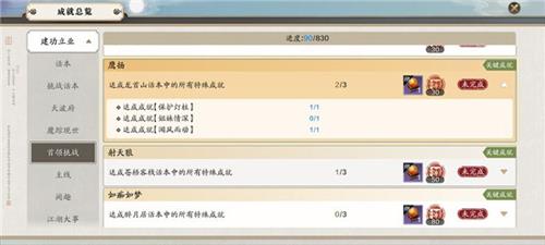 天涯明月刀手游姐妹情深成就怎么做（天涯明月刀手游副本成就）
