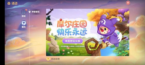 摩尔庄园手游邻居好友好感度怎么提升（摩尔庄园手游怎么加好友）