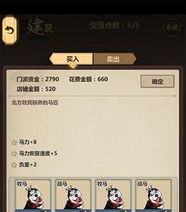 模拟江湖襄阳府商铺怎么赚钱（模拟江湖襄阳府军帐）