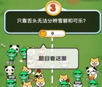 头脑吃鸡答案有什么（吃鸡脑子聪明吗）