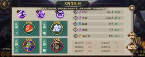 山海镜花天狗灵器推荐（山海镜花灵器攻略）