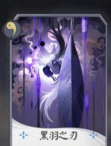阴阳师百闻牌大天狗卡牌2