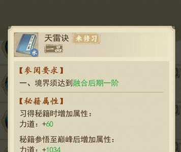 云端问仙杨门副宗主怎么升