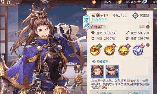 三国志幻想大陆张郃怎么搭配