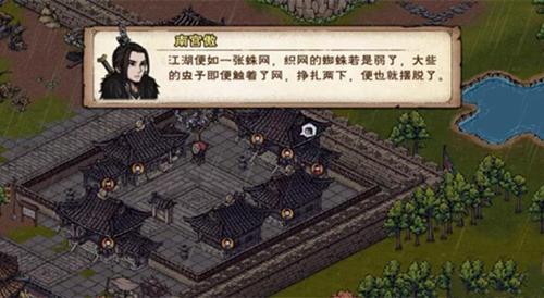 烟雨江湖真相渐显怎么完成（烟雨江湖真相大白任务）