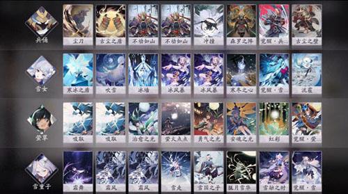 阴阳师百闻牌双雪控制阵容推荐 阴阳师百闻牌雪女卡组