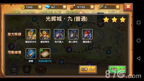 塔防之光7-9精英怎么过（塔防之光6-5精英怎么过）