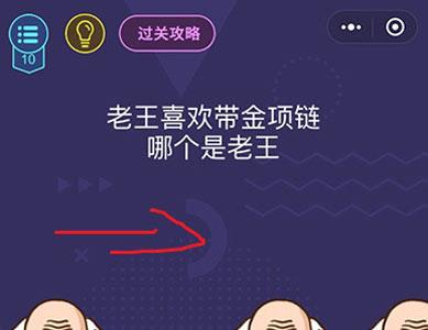 微信脑力大作战第10关怎么过（微信脑力大作战答案）