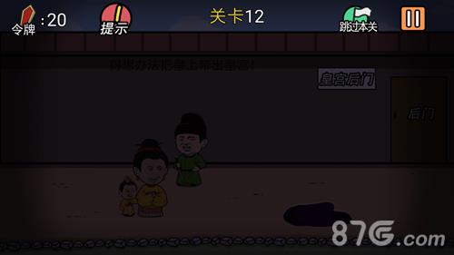 总有贱婢想害本宫第12关怎么过 总有贱婢想害本宫攻略