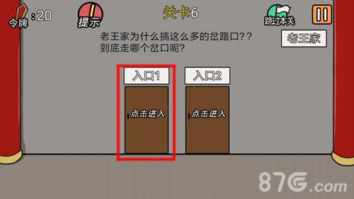 总有贱婢想害本宫第6关3