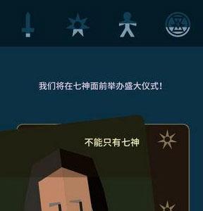 王权权力的游戏珊莎结婚