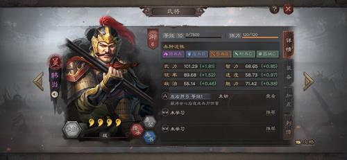 三国志战略版韩当怎么用（三国志战略版韩当值得培养么）