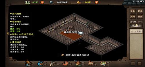 烟雨江湖太乙三清剑怎么获得 烟雨江湖太乙三清剑下册