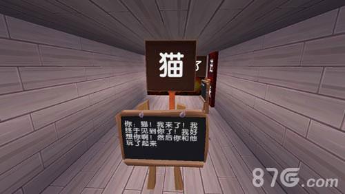 迷你世界寻猫记存档6