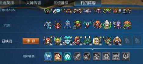 战歌竞技场六刺阵容推荐 战歌竞技场六精灵阵容