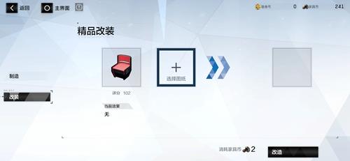 战双帕弥什家具图纸怎么用（战双:帕弥什家具改装）