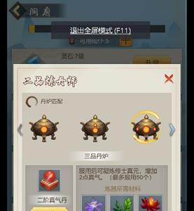玄元剑仙功德绝学怎么获得 玄元剑仙功德换绝学