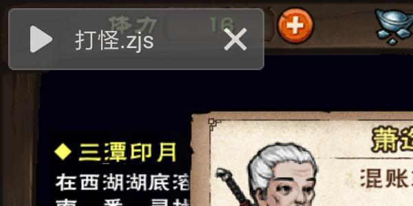 烟雨江湖忘忧村任务怎么完成 烟雨江湖忘忧村宝藏碎片