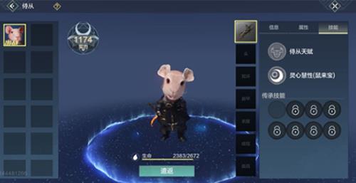 妄想山海侍从资质怎么提升（妄想山海侍从资质列表）