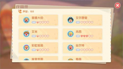 摩尔庄园手游居民档案都有谁（摩尔庄园手游庄园档案）