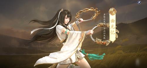 天涯明月刀手游曲无忆喜好什么（天涯明月刀手游曲无忆好感度攻略）