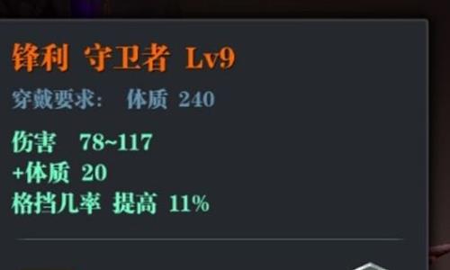 魔渊之刃锋利截图