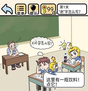 我不要挂科第1关怎么过（我不要挂科第22关怎么过）