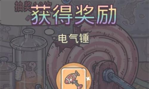 最强蜗牛电气锤怎么获得 最强蜗牛电气锤怎么获得电气锤获取攻略
