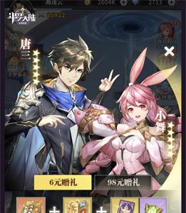 斗罗大陆：武魂觉醒4