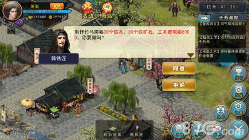 濡沫江湖杭州支线3