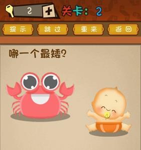 最强的大脑第2关怎么过 最强大脑第19关怎么过