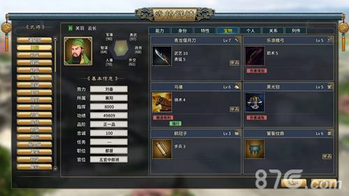 三国志汉末霸业虎符怎么获得（三国志汉末霸业虎符怎么给武将）