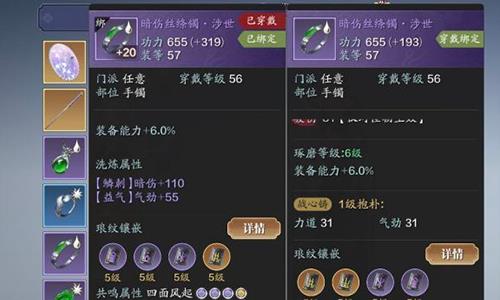 天涯明月刀手游战心铸是什么2