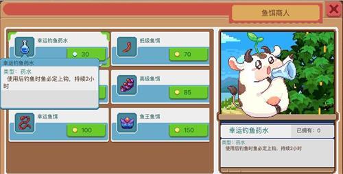奶牛镇的小时光鱼王怎么钓（奶牛镇的小时光钓鱼怎么钓）
