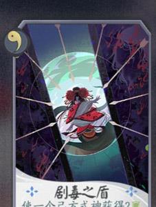 阴阳师百闻牌清姬卡牌图鉴4