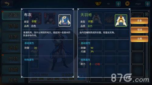 濡沫江湖沧州主线攻略3