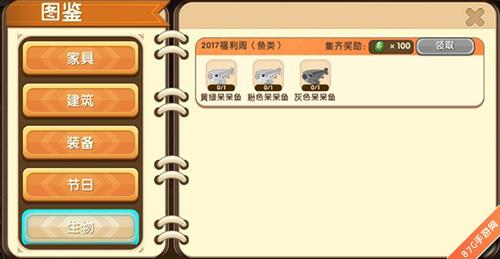 迷你世界灰色呆呆鱼攻略